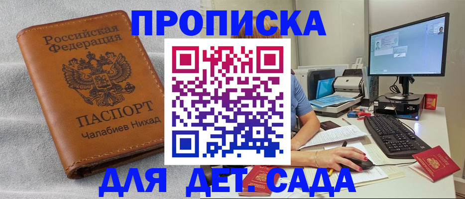 найти адрес прописки в Сосенском