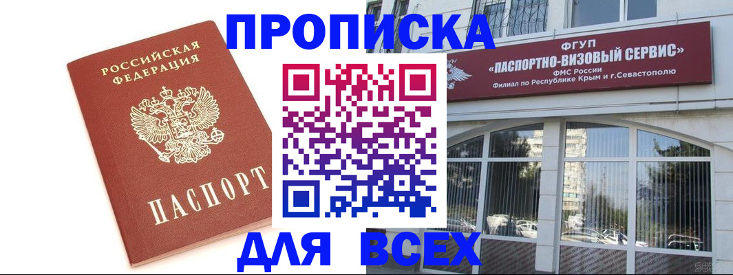 прописка ребенка в Сосенском