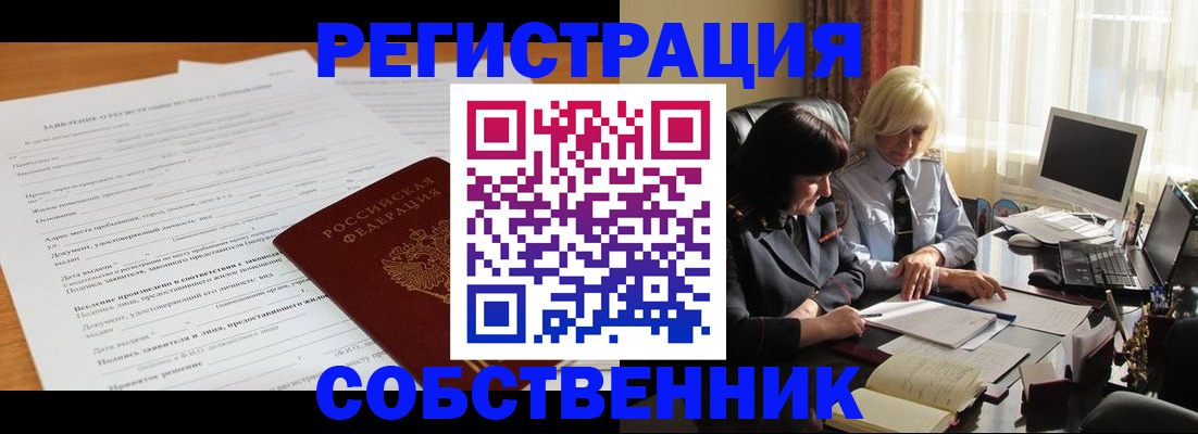 прописка для кредита в Сосенском