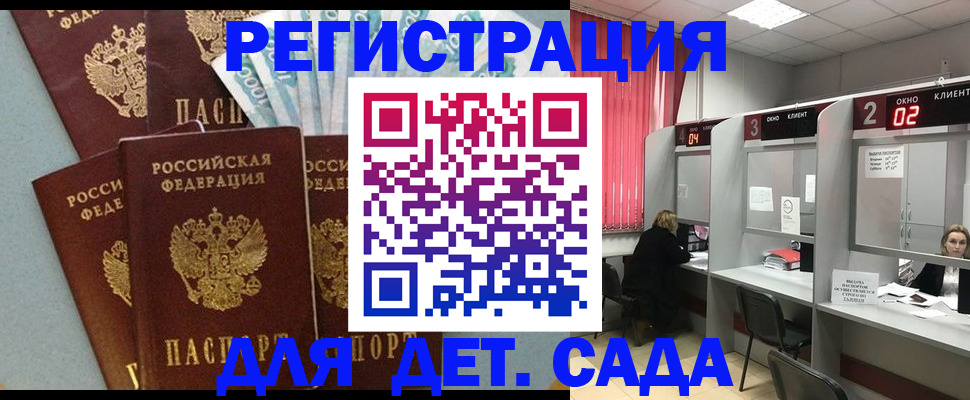 прописка регистрация в Сосенском