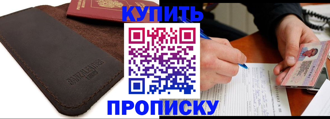 временная регистрация в Сосенском