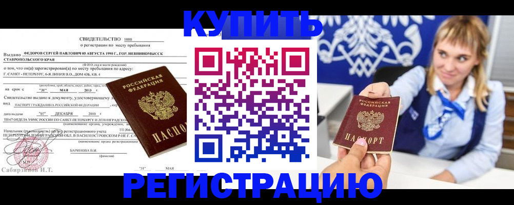 временная регистрация госуслуги в Сосенском