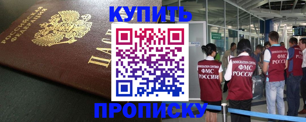 временная регистрация в Сосенском